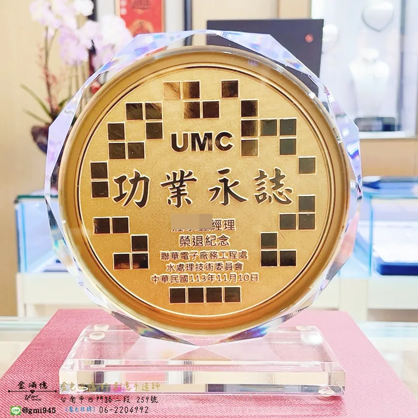 訂做黃金禮品-水晶黃金擺件(角邊框)--退休禮物 (1)