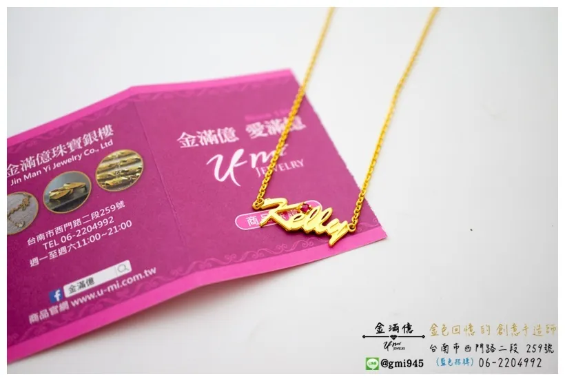 黃金項鍊-Kelly粉水晶-姓名項鍊_02