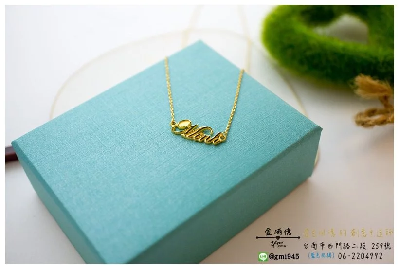 訂做黃金姓名項鍊- Minh 英文姓名黃金小套鍊