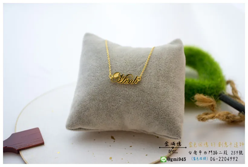 客製化飾品-Minh-黃金姓名項鍊02