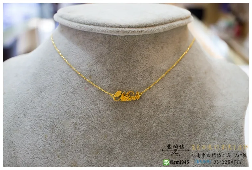 客製化飾品-Minh-黃金姓名項鍊03