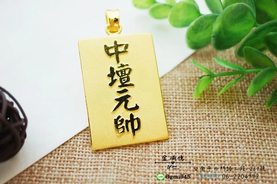 黃金墜飾-中壇元帥(三太子)- 黃金男生墜飾_03