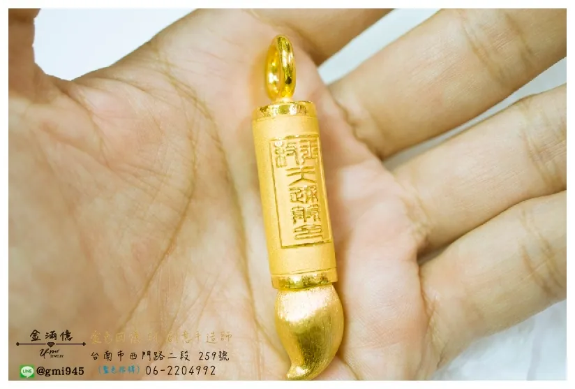金毛筆-黃金墜子(3)