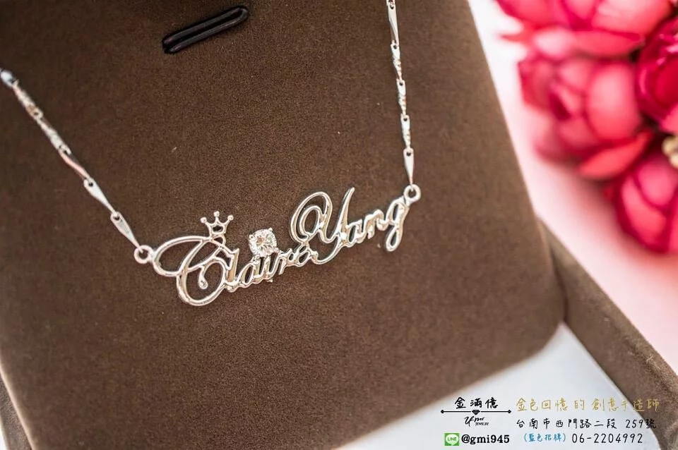訂做白金姓名項鍊-皇冠與鑽石-鉑金小套鍊 (2)