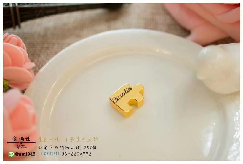特殊客製化-拼圖姓名黃金墜子