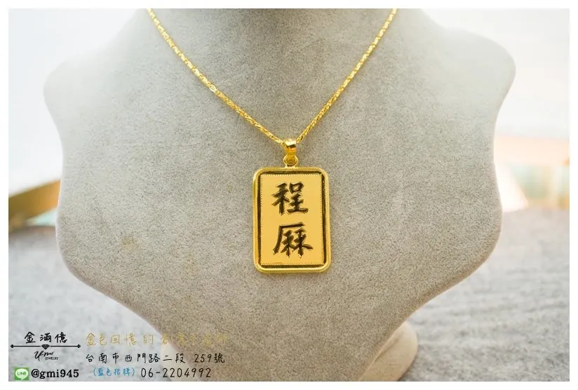 客製化訂做-黃金項鍊-手工挑花雙面黃金墜子 (3)