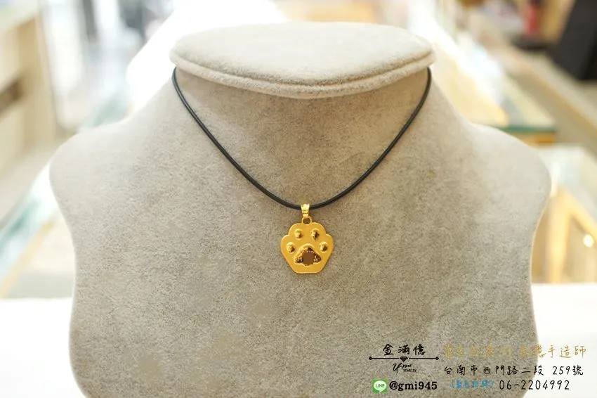 訂做黃金項鍊-寵物腳掌肉球-黃金墜子