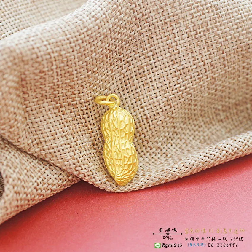 客製化飾品-實心花生造型-黃金墜子