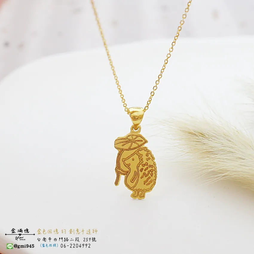 客製化飾品-撐著傘的刺蝟-訂做黃金|黃金項鍊 (3)