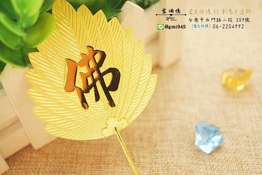 特殊客製化金飾-濟公禪師|濟公師父-法器|黃金扇子