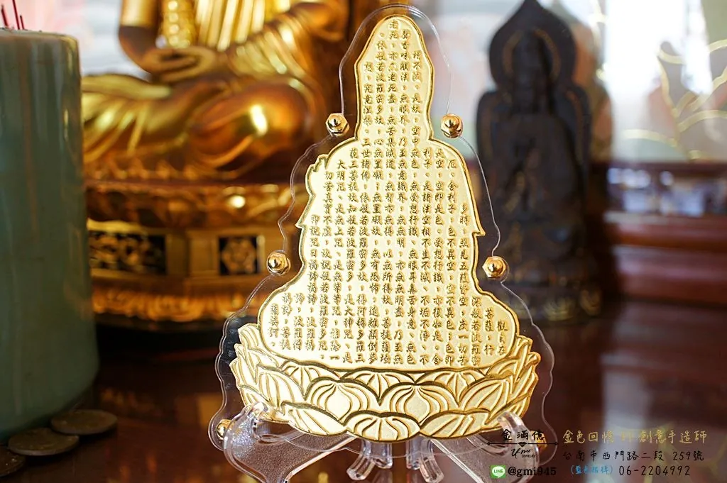 特殊訂做黃金金牌-雙面透明壓克力觀世音菩薩心經金牌 (1)