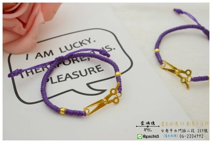 訂做蠶絲蠟線黃金手鍊-美髮師的金剪刀