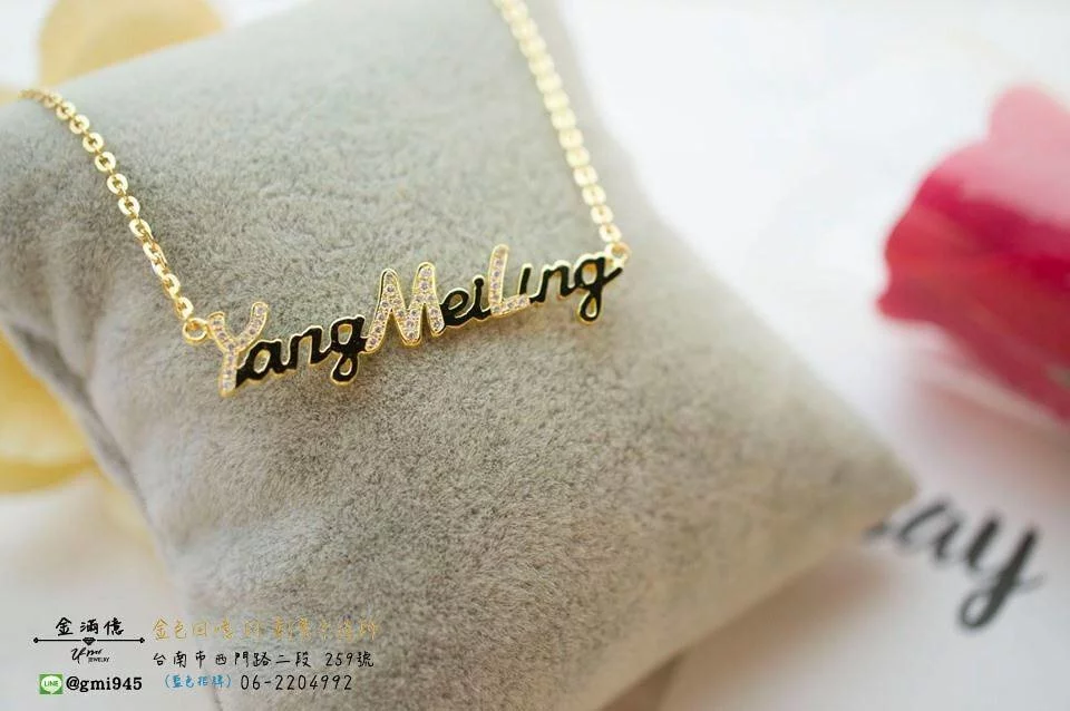 K金姓名項鍊-MeiLing的鑽石姓名項鍊(2)