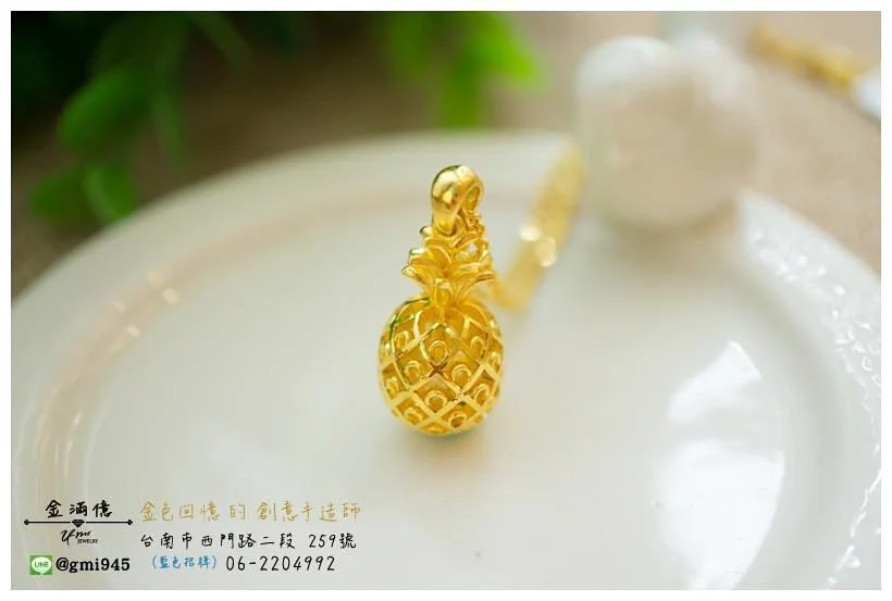 客製化訂做-黃金項鍊-好運鳳梨黃金墜子 (1)
