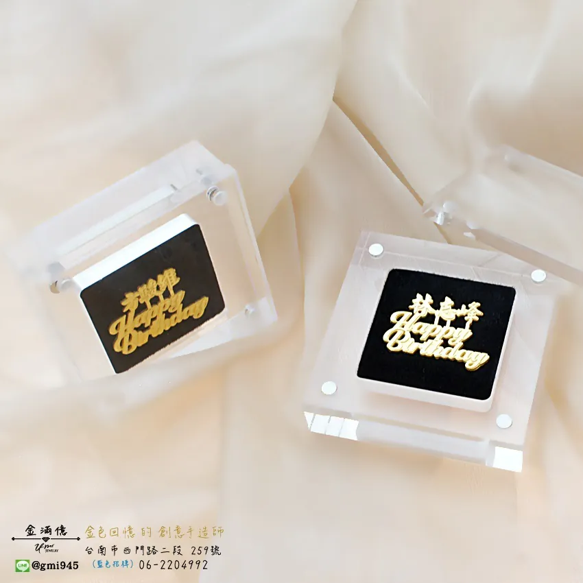 客製化飾品-生日快樂黃金生日禮物-黃金擺飾|擺件 (1)