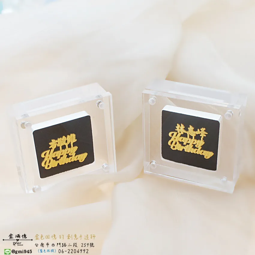 客製化飾品-生日快樂黃金生日禮物-黃金擺飾|擺件 (3)