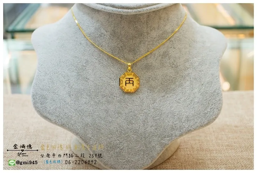 訂做天干地支八卦黃金墜子-黃金墜飾(3)