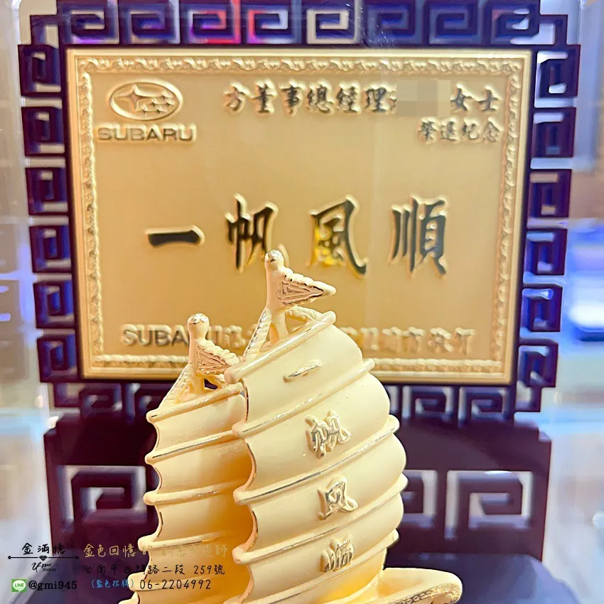 客製化黃金-一帆風順 (絨沙金工藝) -雙帆造型黃金擺件|禮品