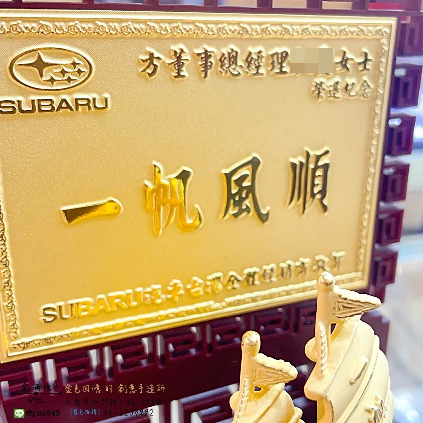 訂做黃金金牌-一帆風順 (絨沙金工藝)-雙帆造型黃金擺件|禮品-黃金獎牌 (3)