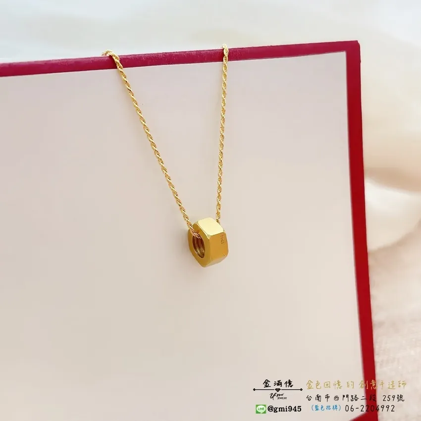客製化飾品-螺帽|螺母|黃金墜飾-訂做黃金項鍊 (1)