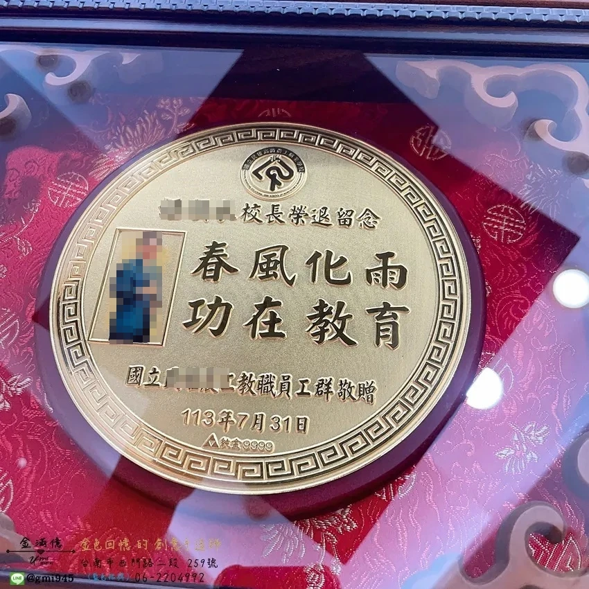 訂做黃金禮品-可掛式黃金獎牌擺件-退休禮物 (3)