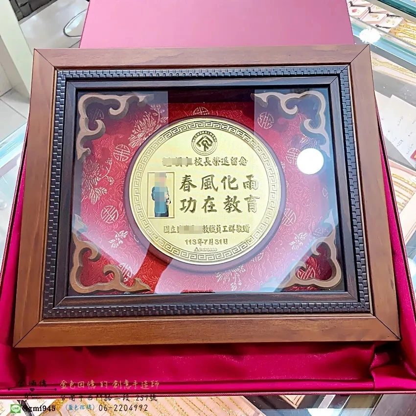 客製化黃金金牌-壁掛式木框金牌(校長退休)-黃金獎狀|禮品