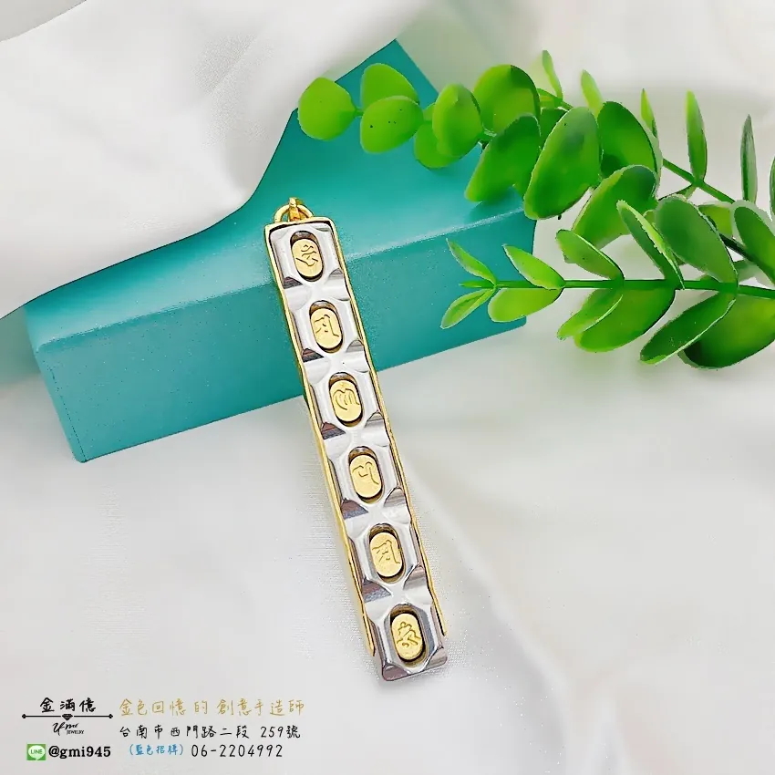 客製化飾品-骨釘六字箴言|黃金墜飾-訂做黃金項鍊 (1)