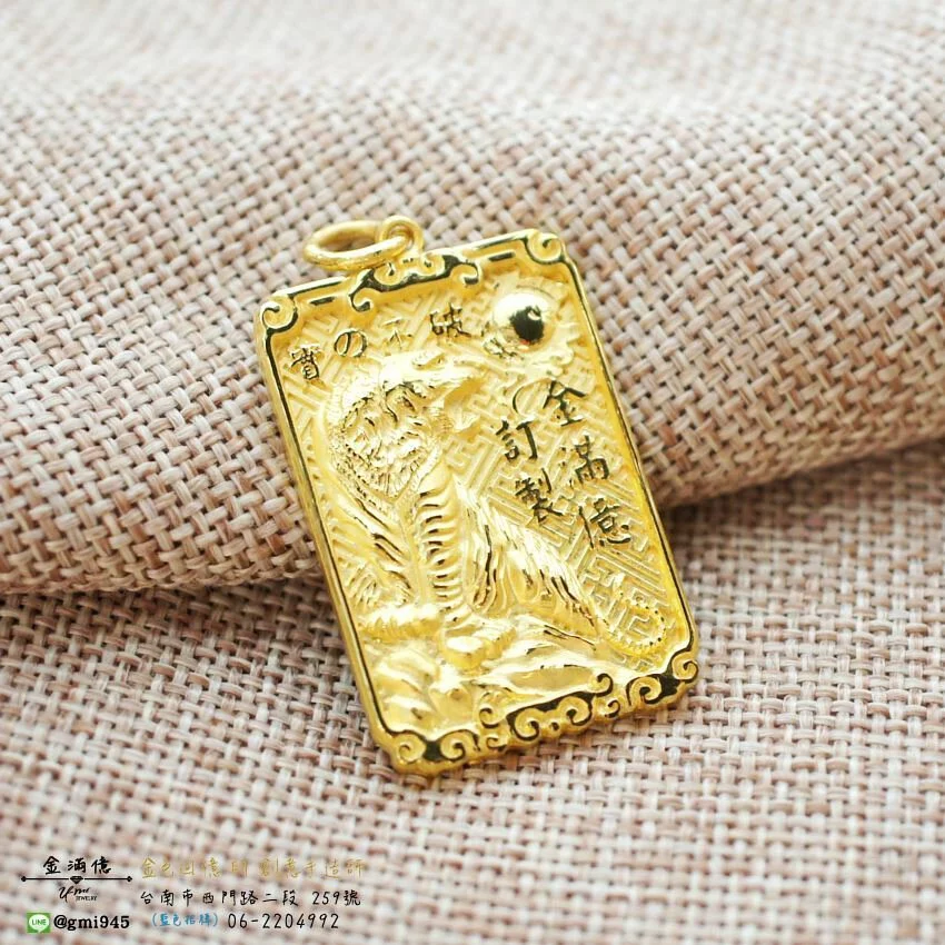 客製化飾品-虎牌-黃金墜子|金滿億台南銀樓-01