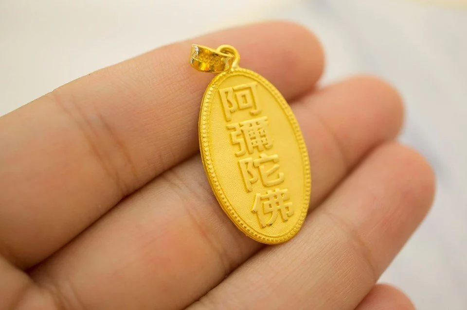 客製化黃金訂做-阿彌陀佛背面卍字黃金墜子 (3)