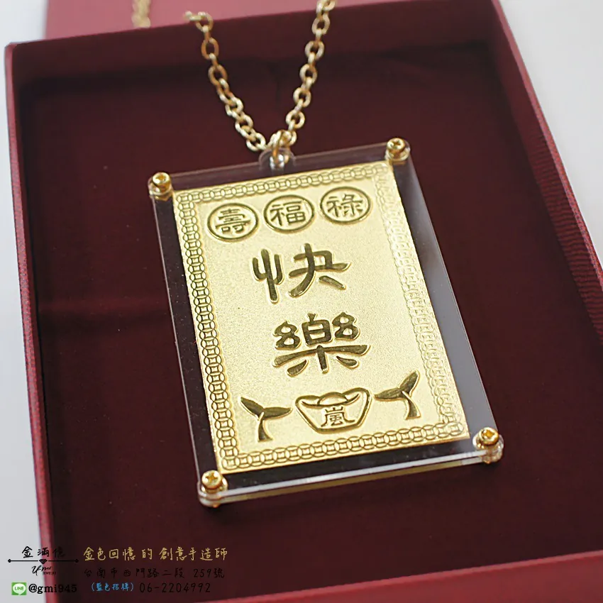 客製化飾品-幸福快樂-黃金金牌