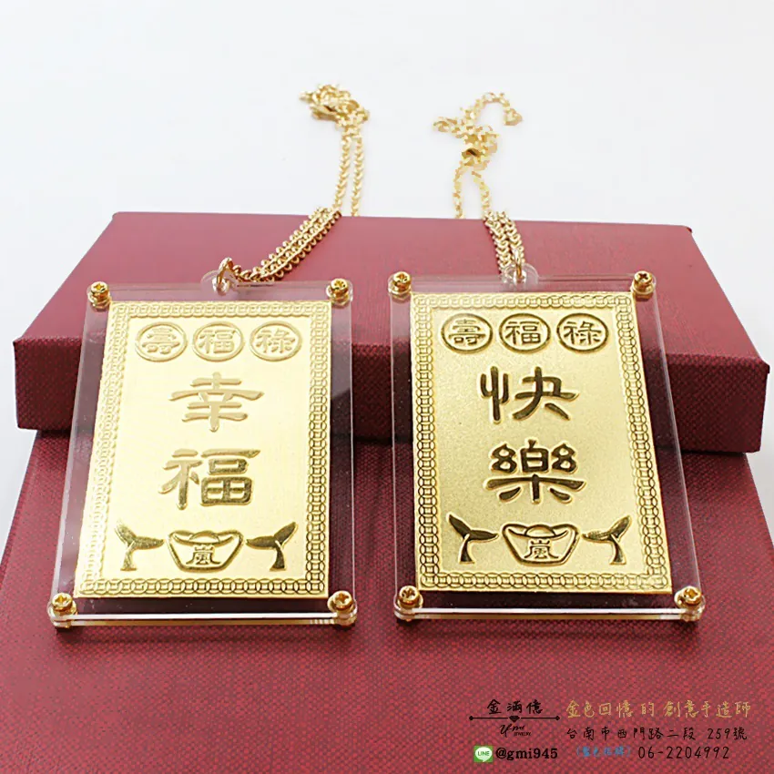 客製化飾品-幸福快樂-訂做黃金|黃金金牌 (1)