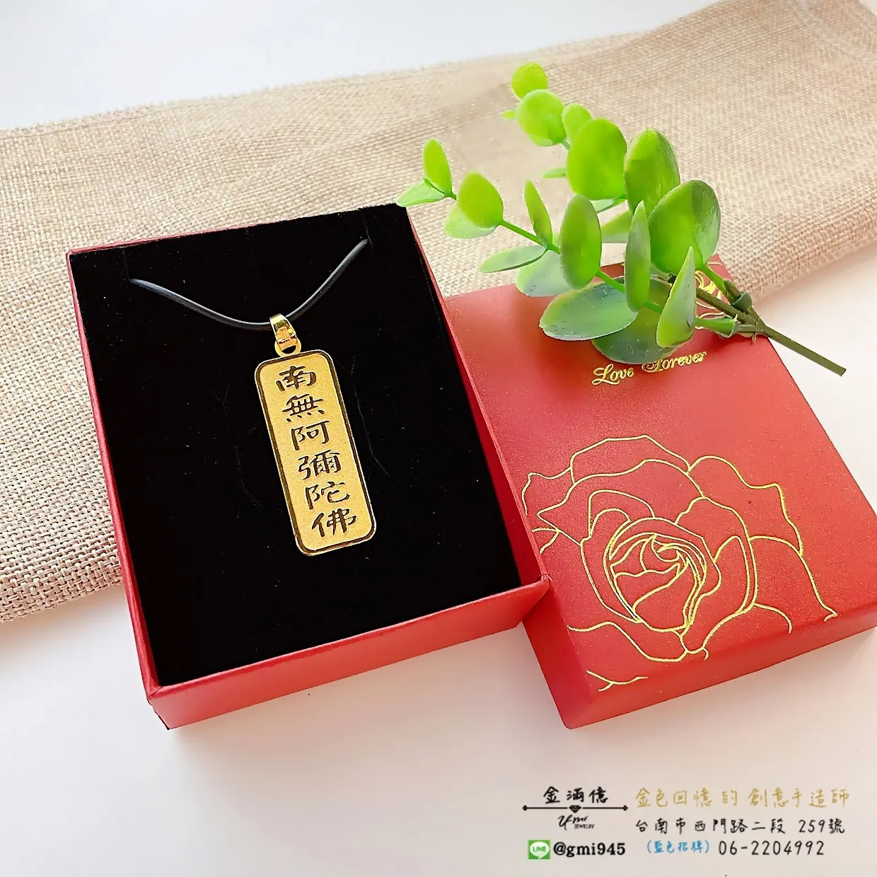 客製化飾品-南無阿彌陀佛|黃金墜飾-訂做黃金項鍊 (2)