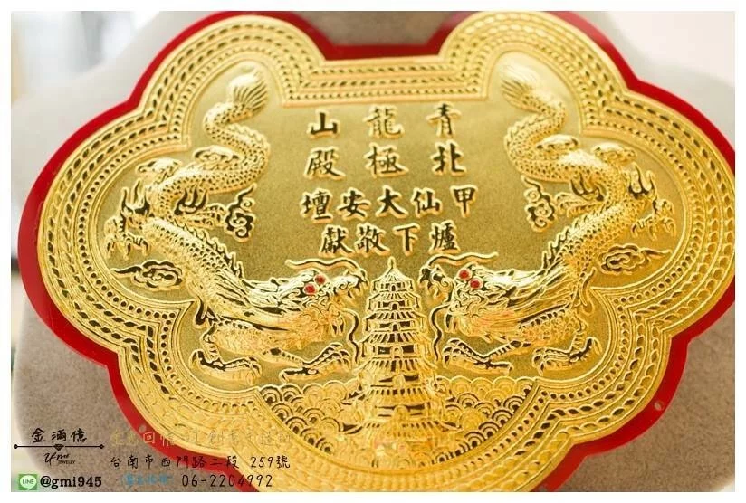 客製化金牌-神明金牌-酬神黃金金牌 (1-2)