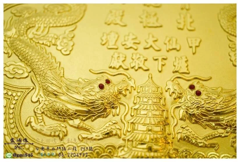 客製化金牌-神明金牌-酬神黃金金牌 (1-3)