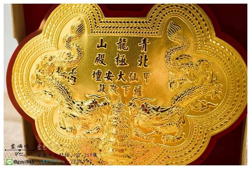 客製化金牌-神明金牌-酬神黃金金牌 (1-4)