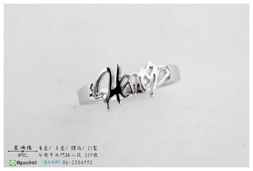 特殊訂做-純銀姓名戒指 (3)