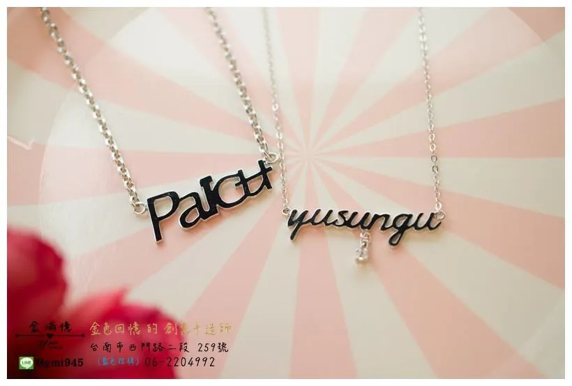 訂做純銀姓名項鍊-Paich & Yusungu- 好友純銀項鍊
