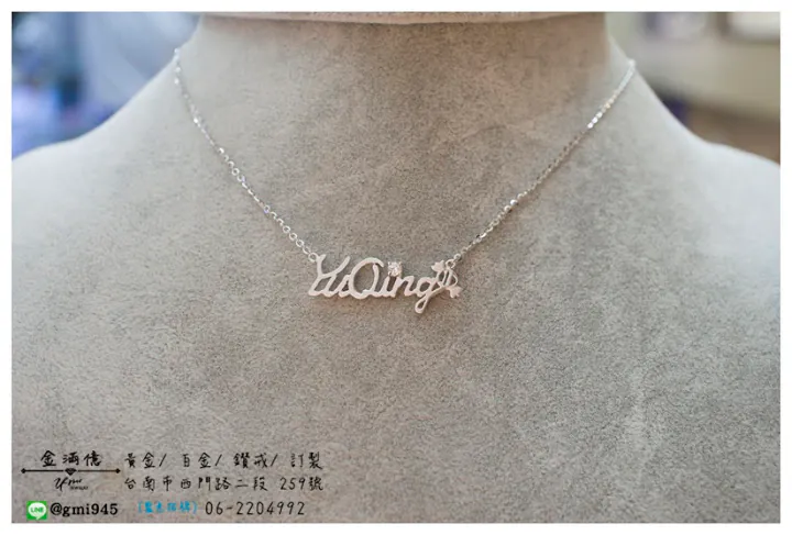 訂做純銀姓名項鍊-YuQing 糖果英文名字純銀小套鍊