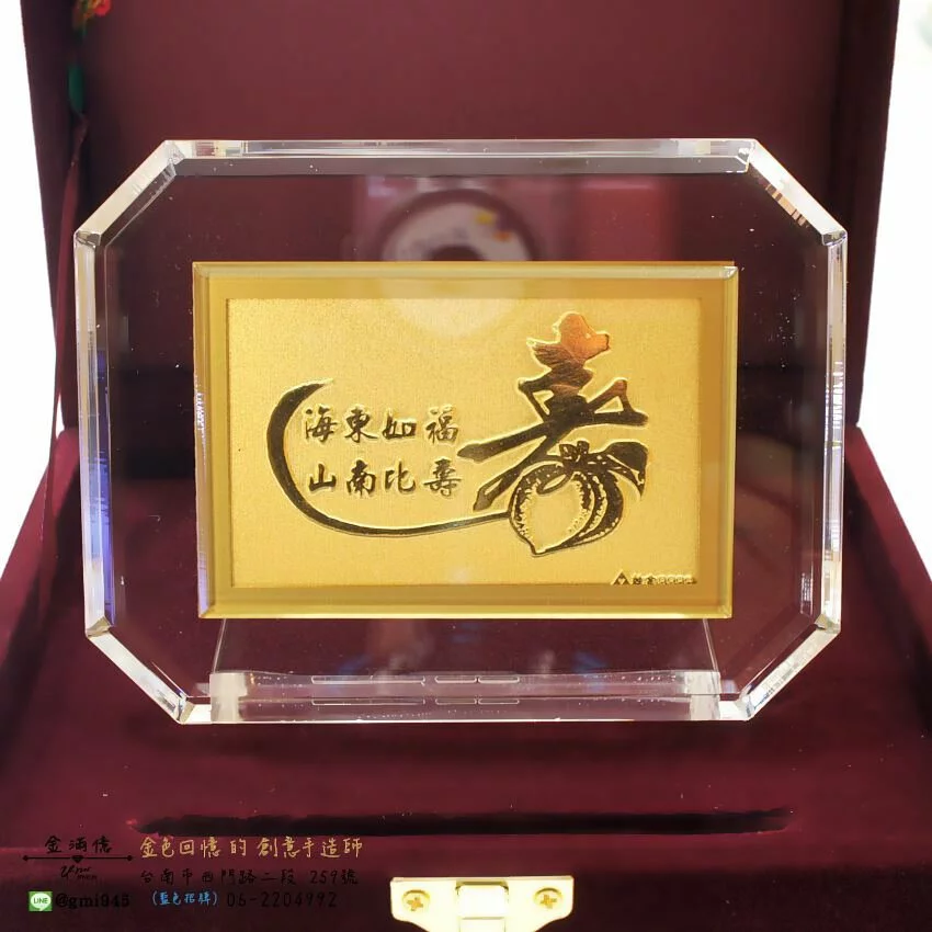 客製化訂做金飾-祝壽禮物-水晶款黃金禮贈品 (1)