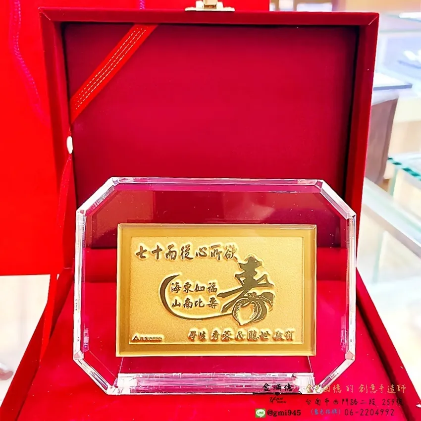 客製化訂做金飾-祝壽禮物-水晶款黃金禮贈品 (2)