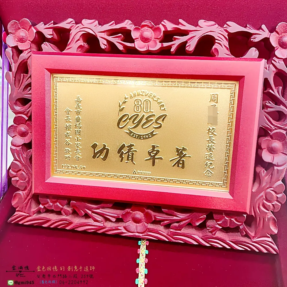 訂做黃金-退休禮物-木框款黃金禮贈品 (3)