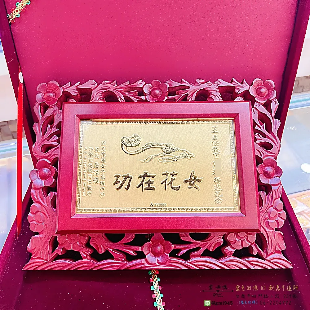 客製化黃金-木框黃金擺件(雕花框)-黃金擺件|禮品