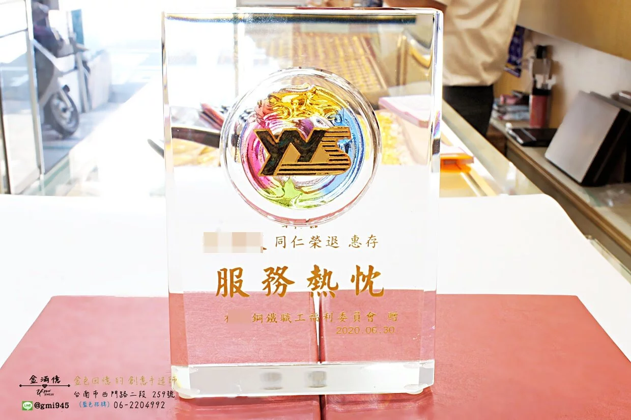 特殊客製化訂製黃金 -退休禮物水晶款黃金擺件