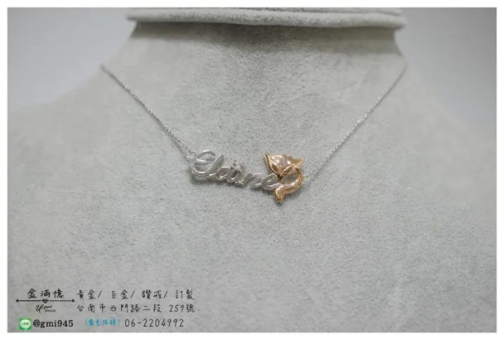 客製化飾品-狐狸 姓名純銀項鍊-03