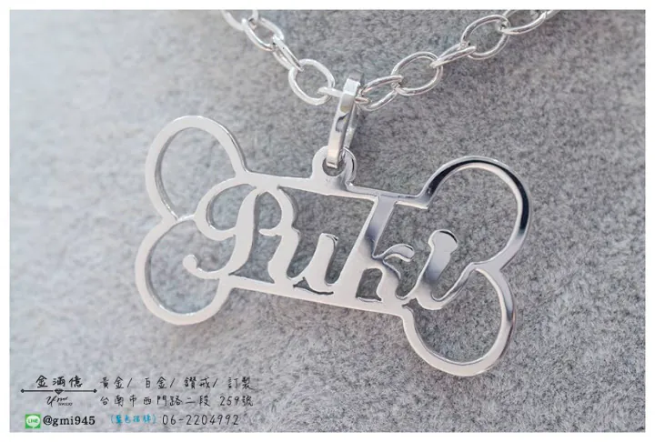 訂做純銀姓名項鍊-Puki 狗狗骨頭純銀小套鍊