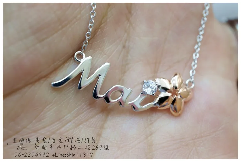客製化飾品-Mai 小花 銀白玫瑰雙色 姓名項鍊(2)