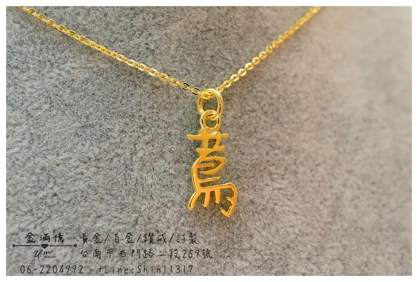 K金姓名項鍊-蔦K金墜 (1)