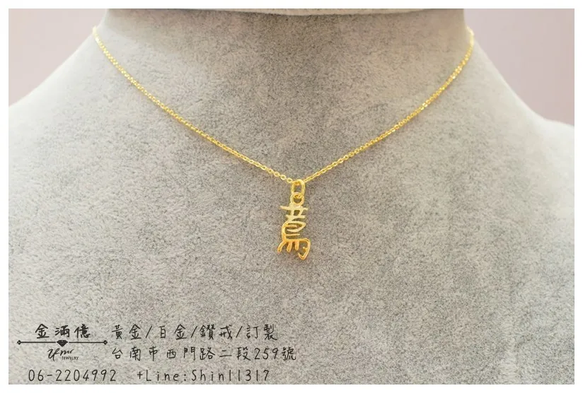 K金姓名項鍊-蔦K金墜 (3)