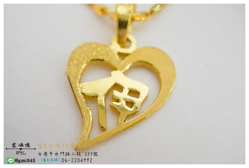 客製化-黃金姓名墜子-愛心伊(1)