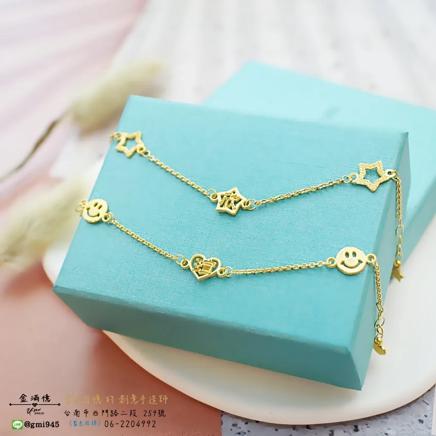 客製化飾品-星星欣&愛心瑄-黃金手鍊|姓名手鍊